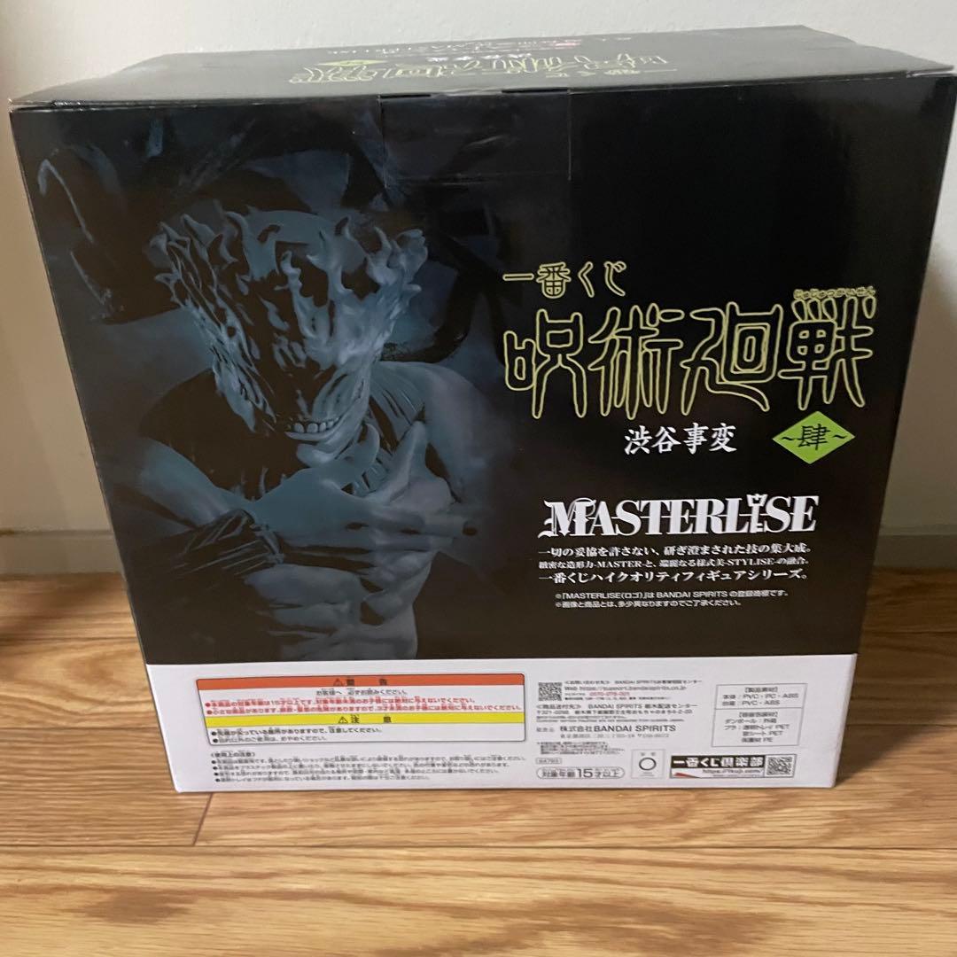 一番くじ 呪術廻戦 ラストワン賞 渋谷事変 ～肆～ 未開封