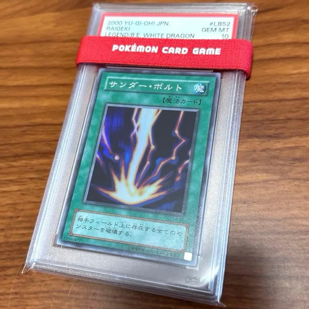 PSA10 世界4枚！ サンダーボルト 2期 スーパーレア LB-52