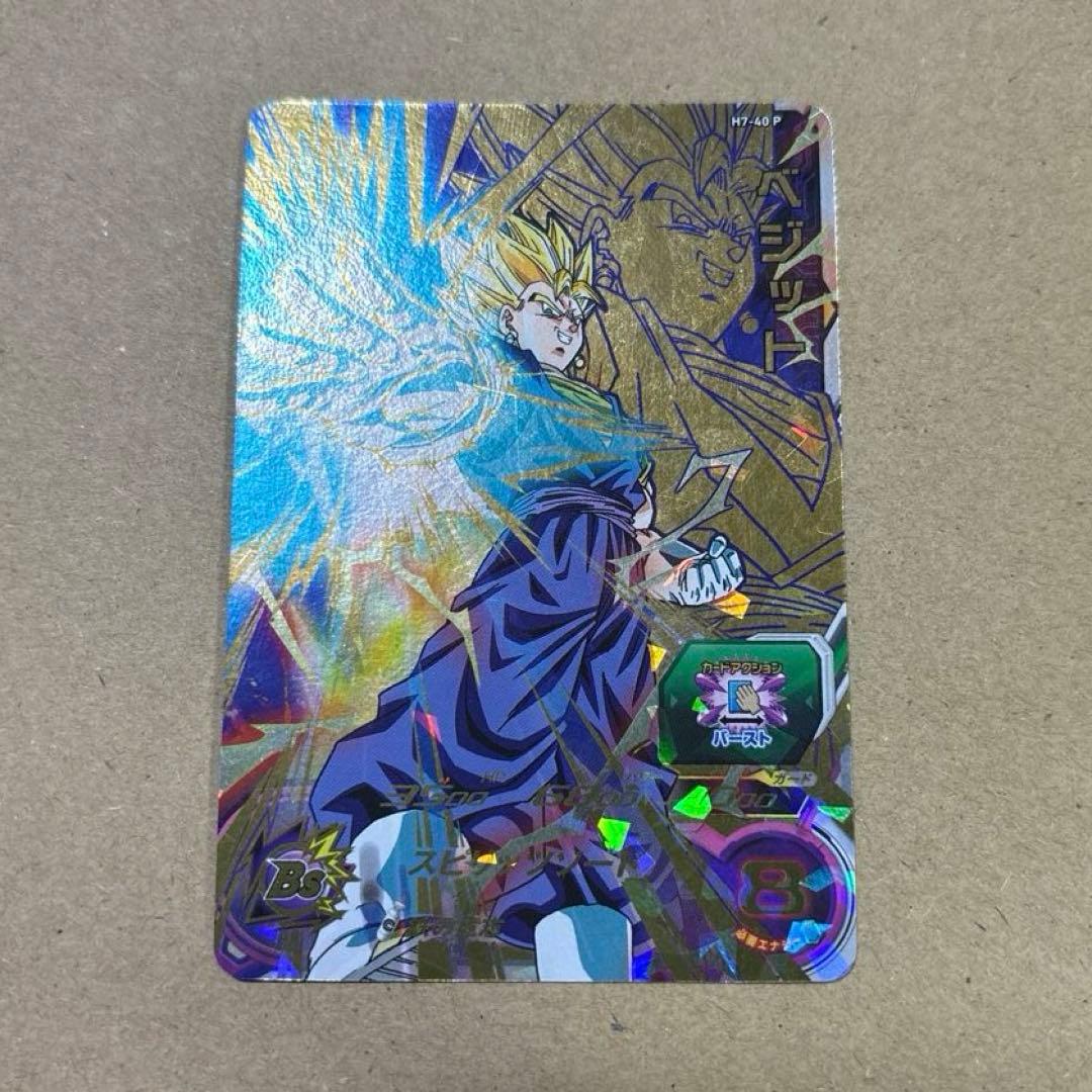 ドラゴンボールヒーローズ H7-40 P ベジット SEC プロモ メモリアル