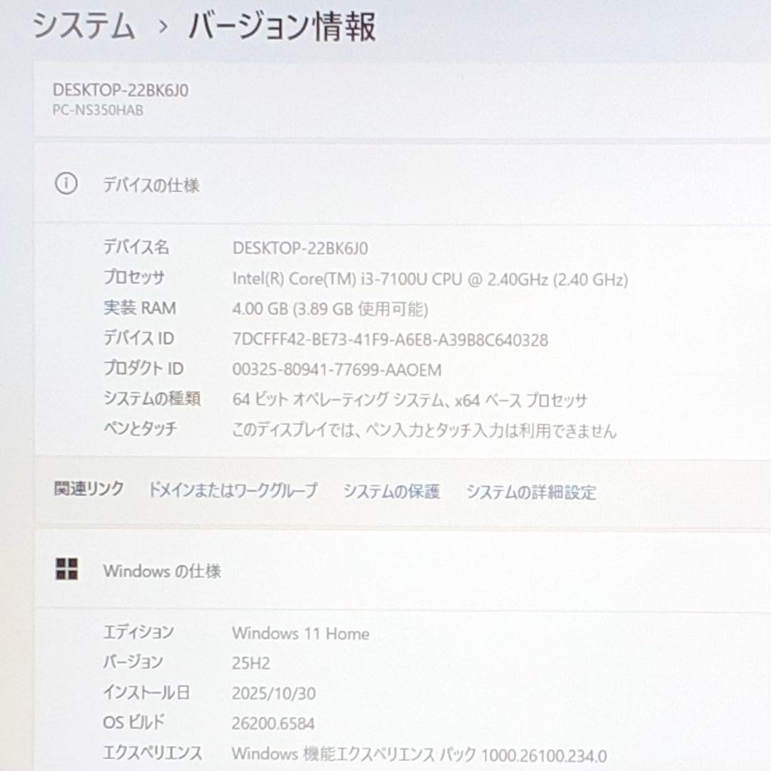 NEC LAVIE NS300HAB SSD256GBノートパソコン 設定済み