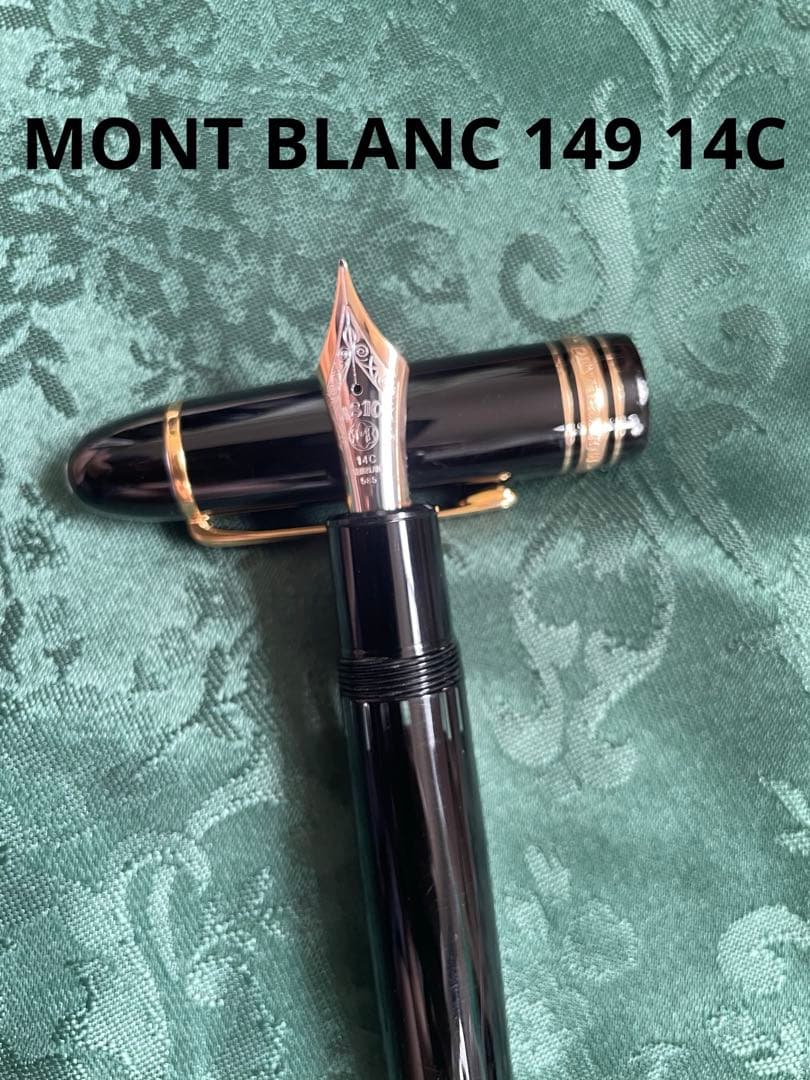 モンブラン 149 14C マイスターシュティック 万年筆