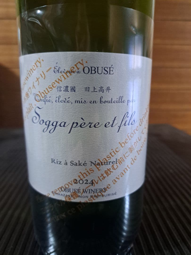 ソガペールエフィス リア サケ ナチュレル 1.5L