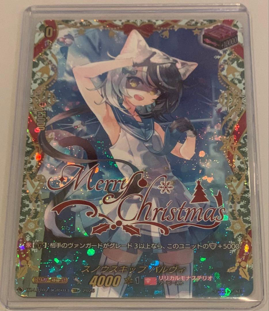 ヴァンガード TGR+ スノウスキップ パルヴィ