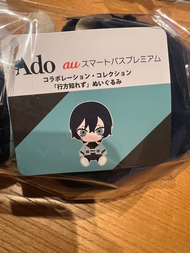 Ado au コラボレーション・コレクション 行方知れず ぬいぐるみ アドガール