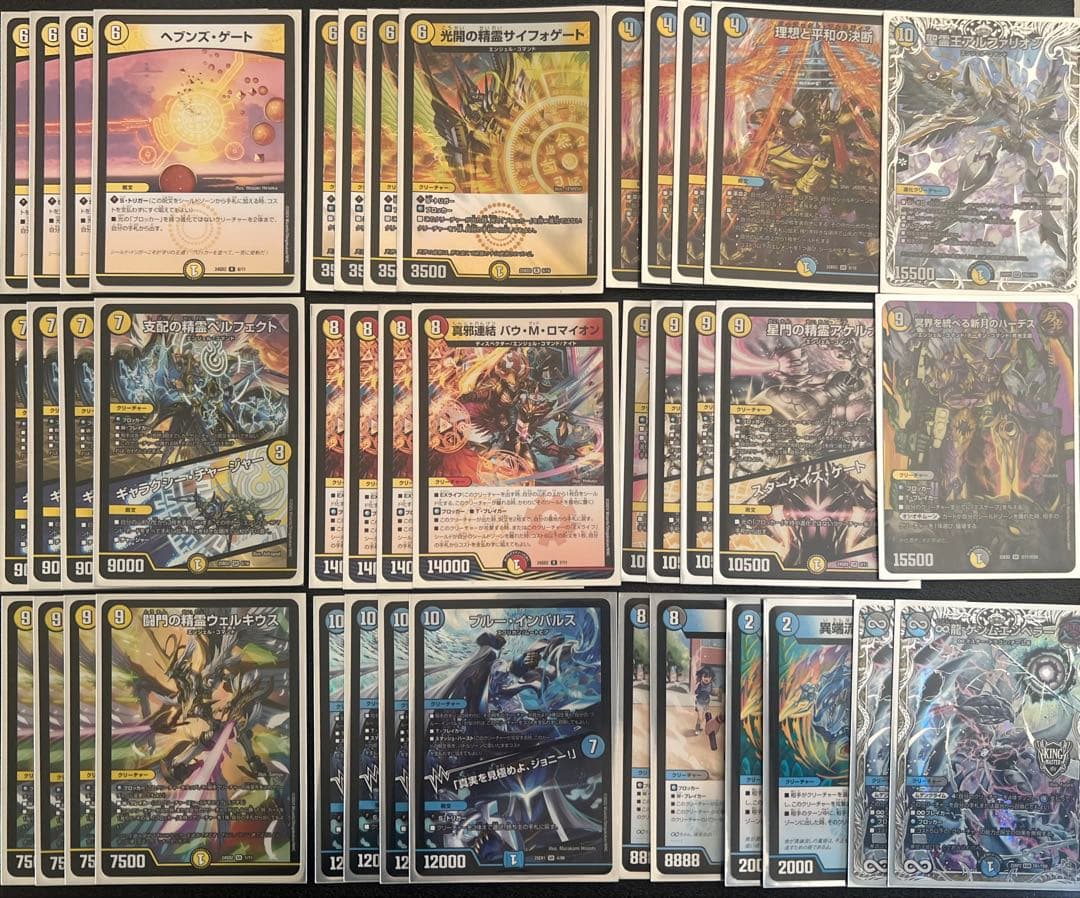 激安 デュエマ 青白 天門デッキ