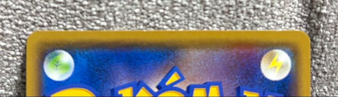 m*読様 プレイヤーズセレモニー　2020 127/s-p プロモ　ピカチュウ