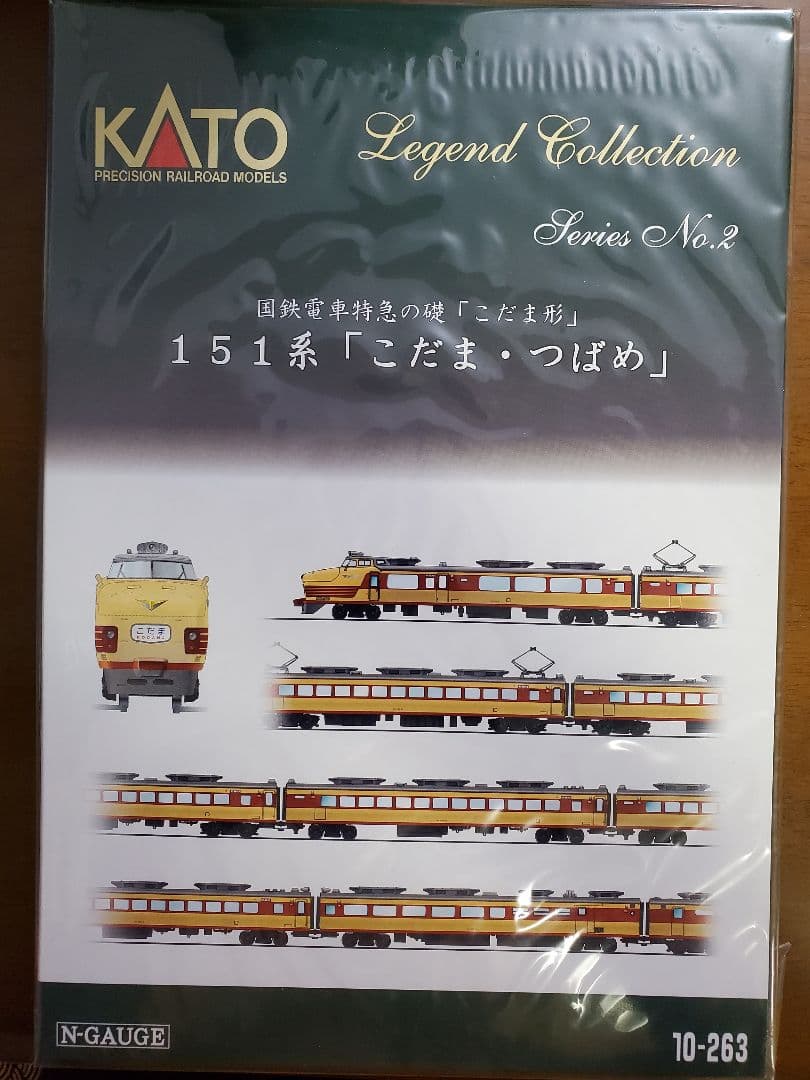 KATO Legend Collection 151系 「こだま・つばめ」12両