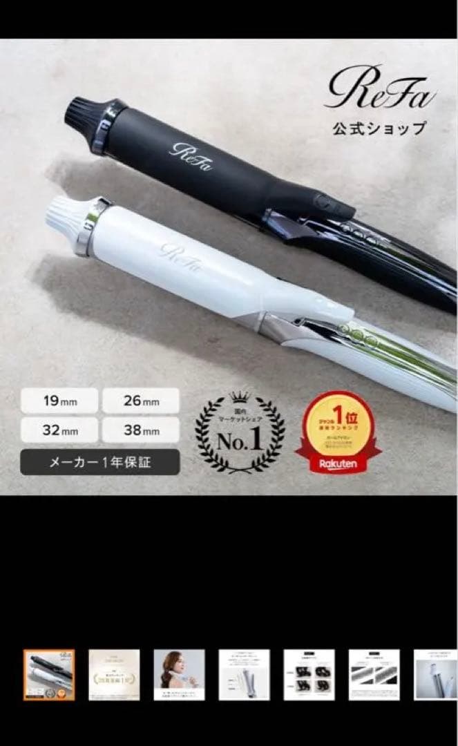 ReFa カールヘアアイロン 26mm ブラック
