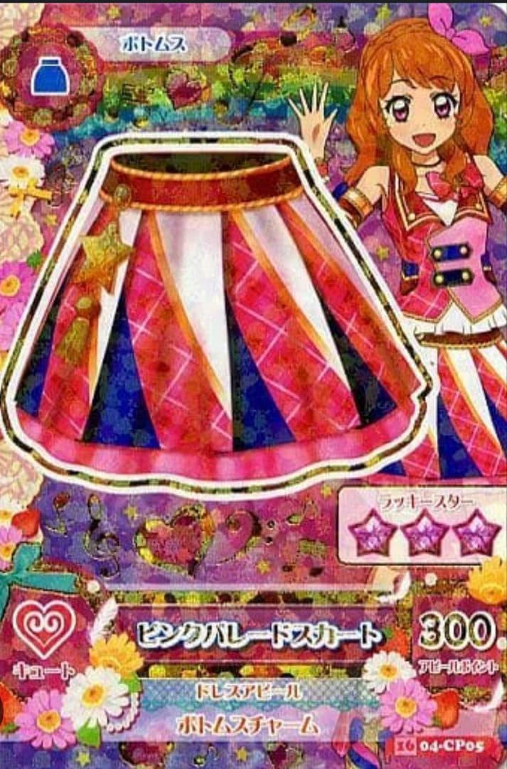 アイカツ ピンクバードスカート ★3