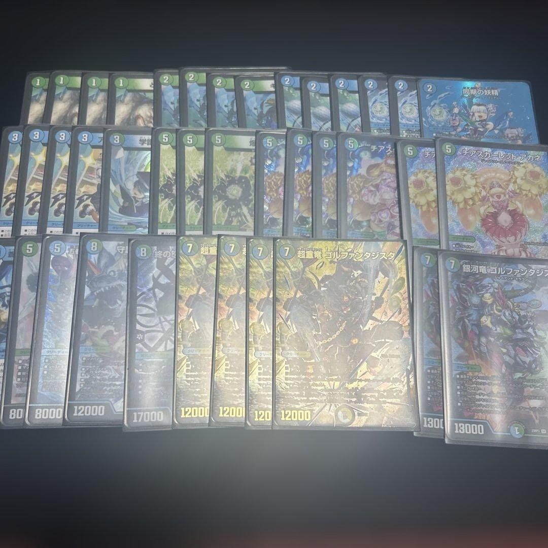 ジャイアント デッキ