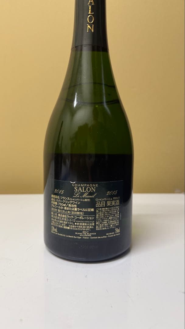 SALON ブラン・ド・ブラン 2015 750ml