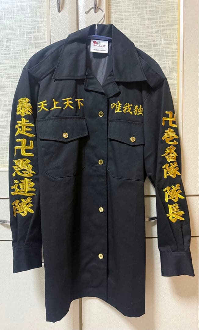 東京リベンジャーズ　場地圭介　特攻服　きゃにめ