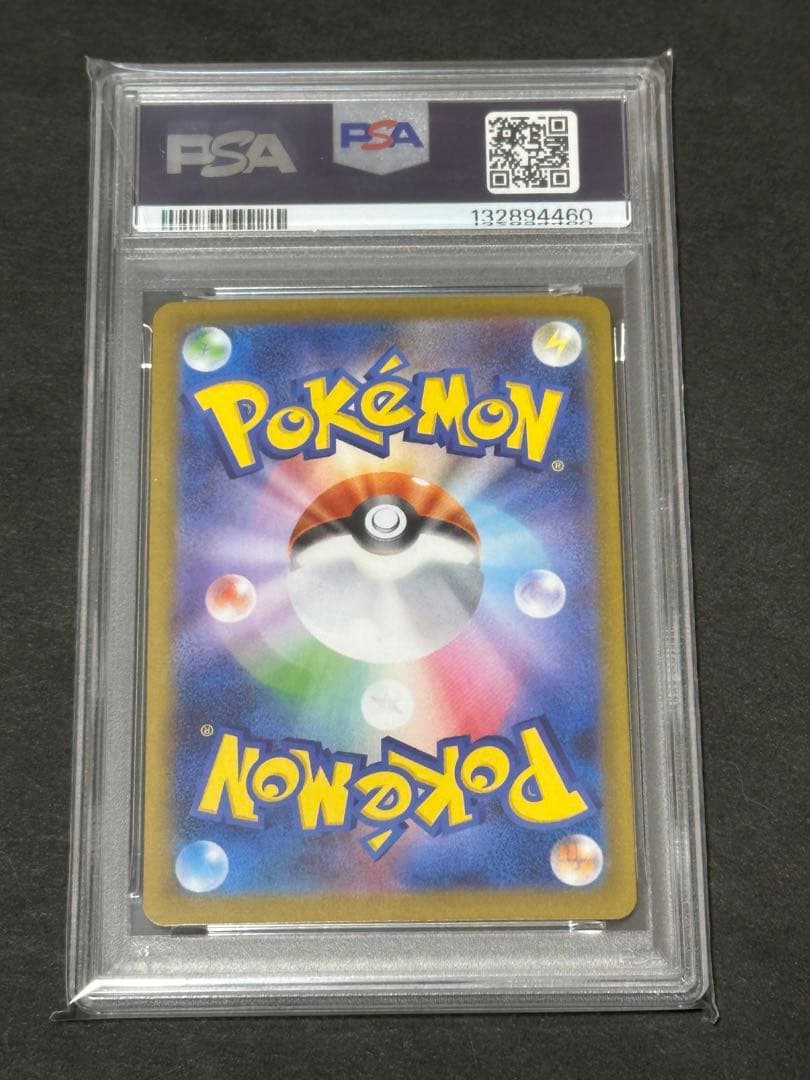 【PSA10】シロナのガブリアス ex SAR