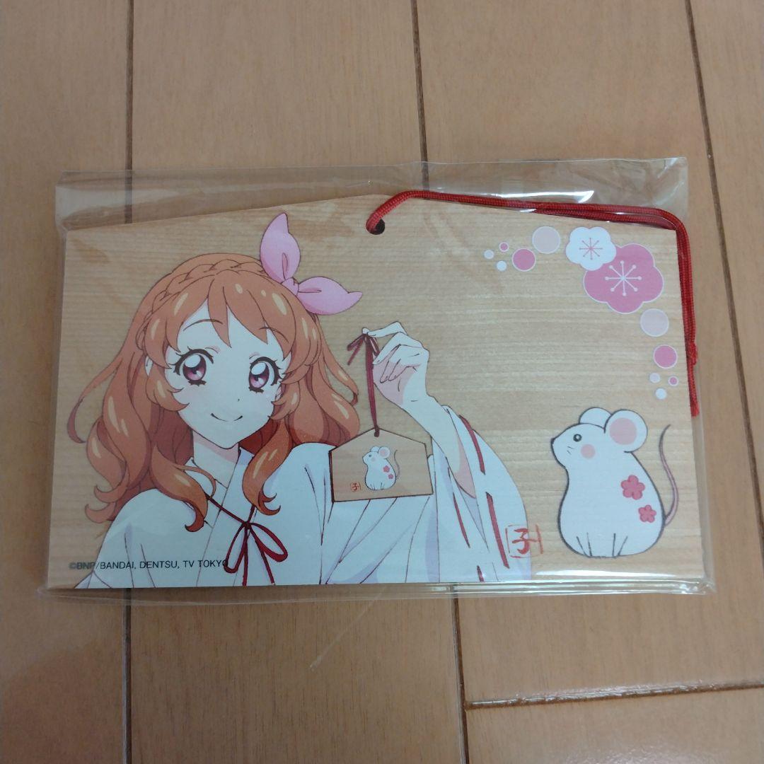 アイカツ　絵馬　大空あかり