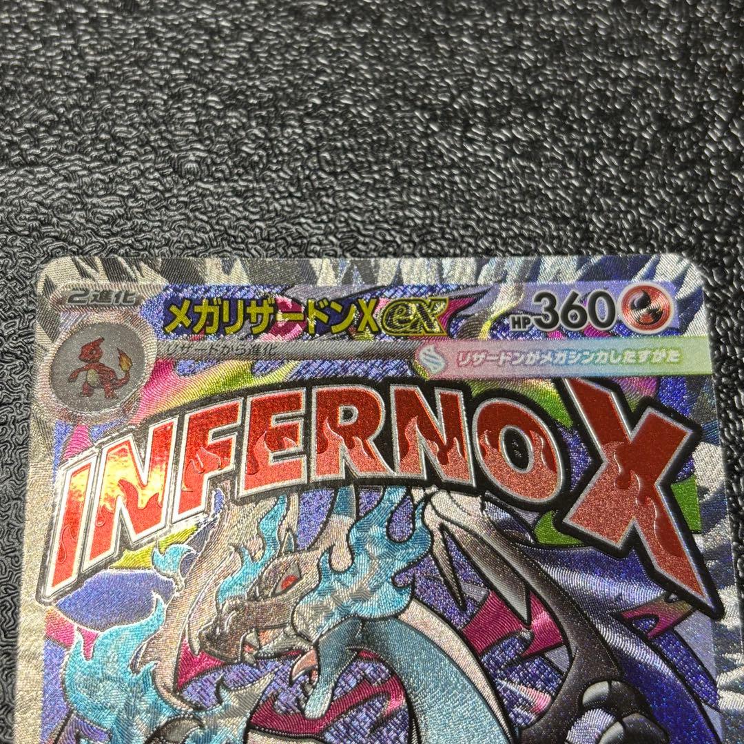 メガリザードン X ex MA エラーカード　中国語