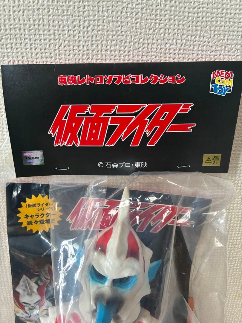 メディコムトイ 東映レトロソフビコレクション 仮面ライダー シードラゴン1世