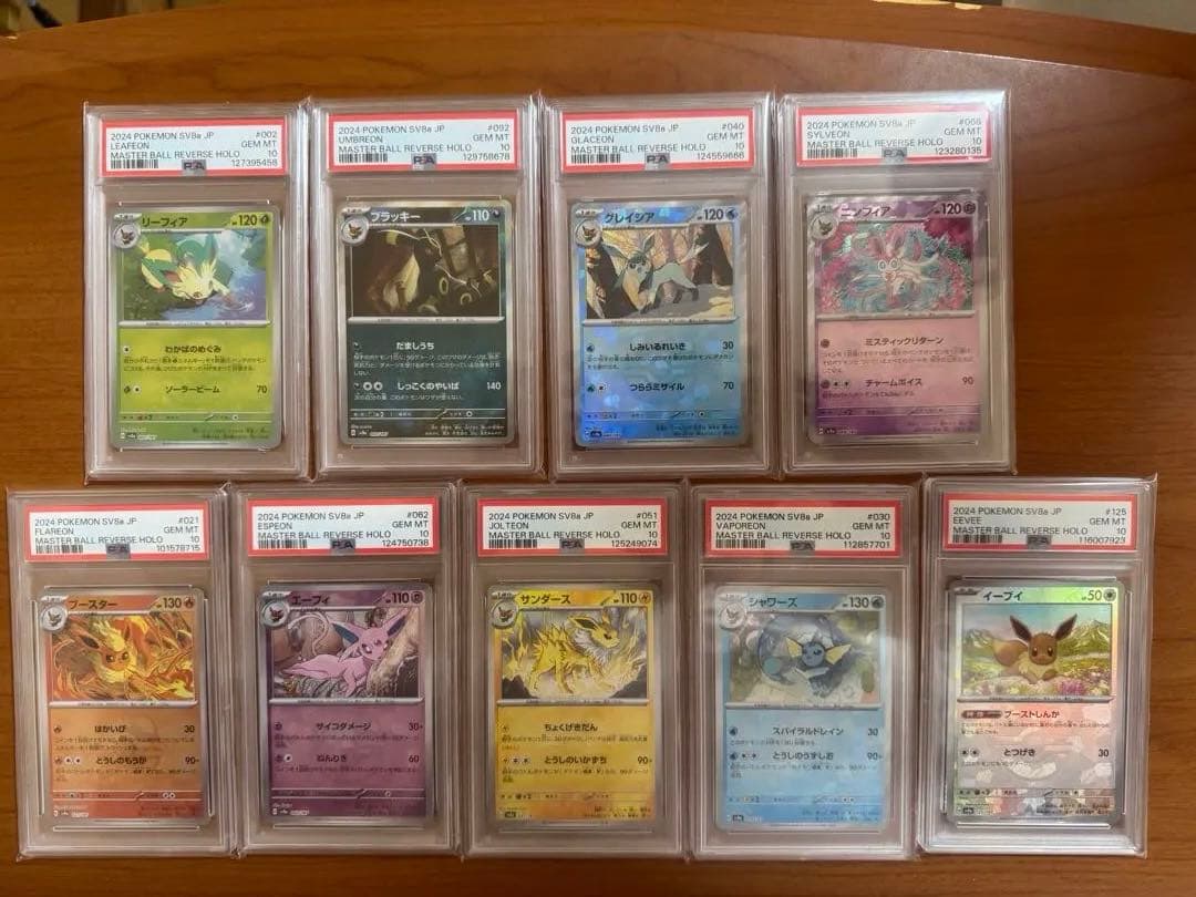 PSA10 ブイズ マスターボールミラー　9枚セット