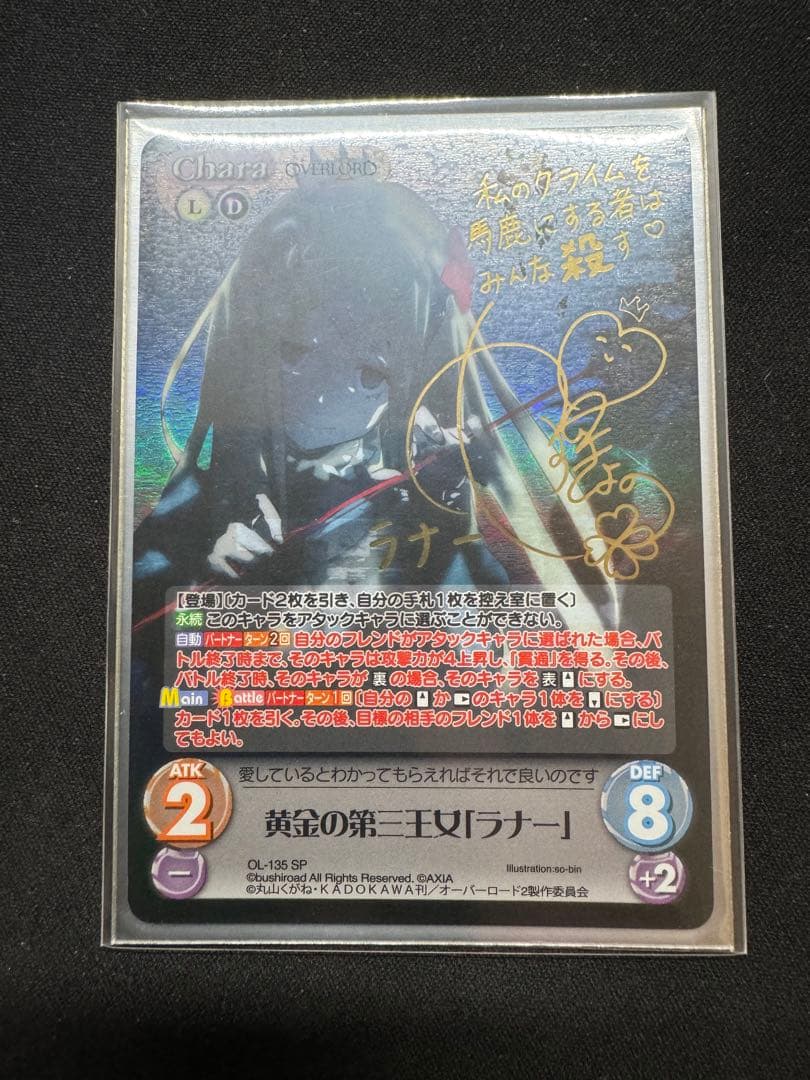 ラナー　サイン