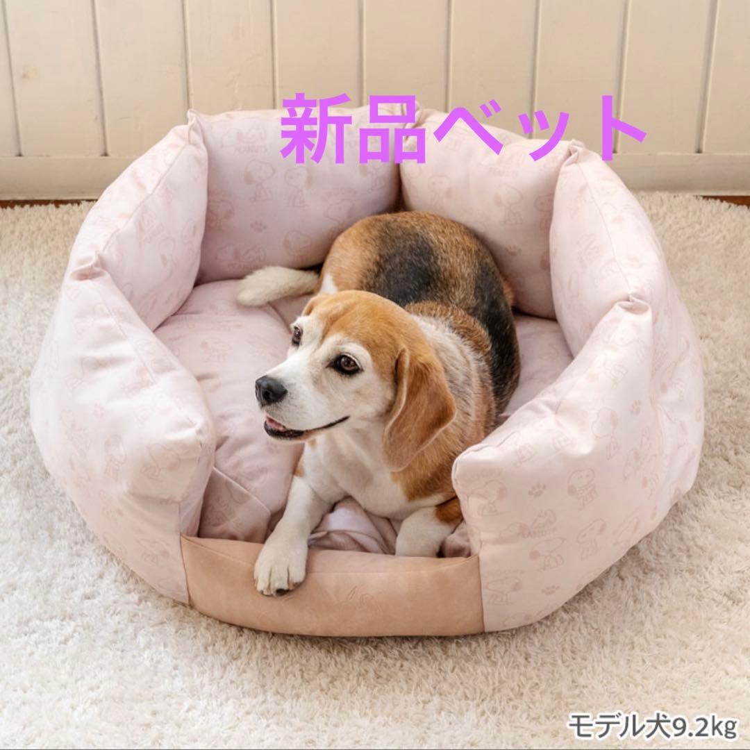 新品ペットパラダイス犬用ベットスヌーピ