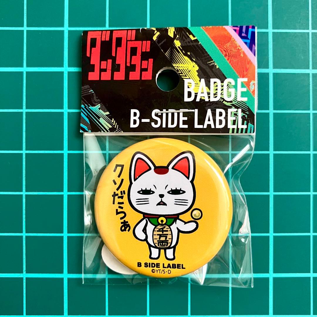 ターボババア　ダンダダン　缶バッジ　B-SIDE LABEL　招き猫
