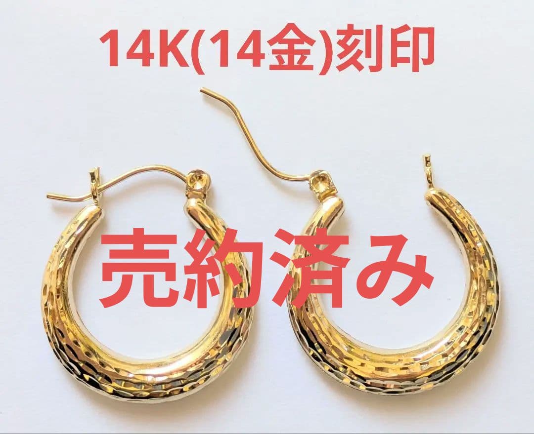 14K(14金 K14)刻印　1.81g　存在感のあるピアス