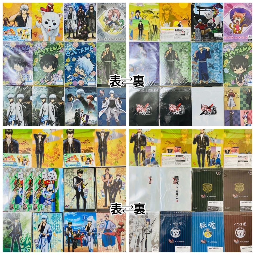 銀魂　クリアファイル/ポスター/雑誌切り抜き等セット