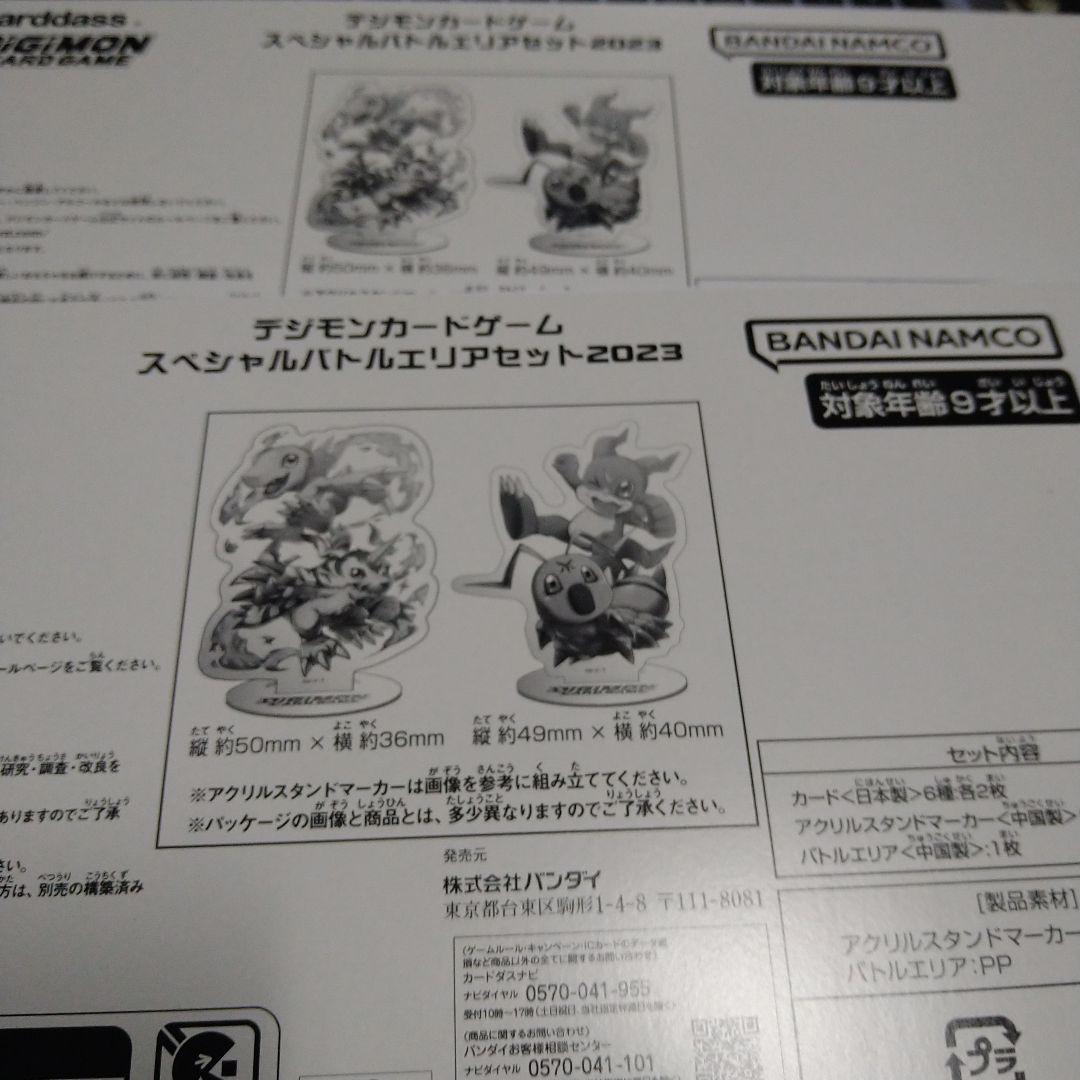 バンダイ　カードフェス　デジモンカードゲーム　デジカ　グッズセット