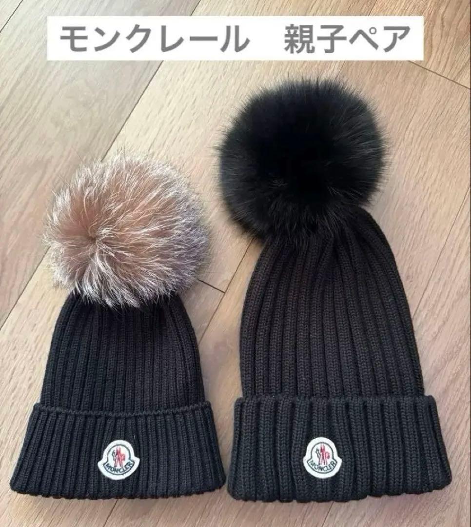 モンクレール ニット帽 親子ペア ピカピカピカチュウ