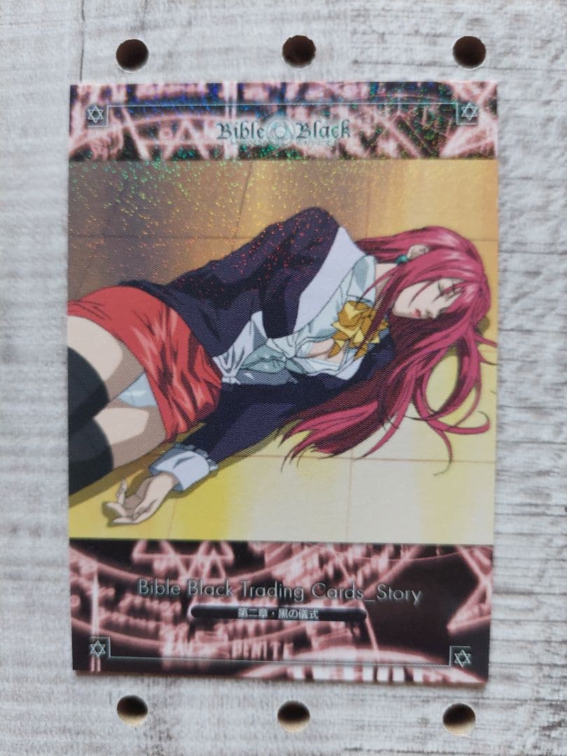 バイブルブラック　トレーディングカード　ストーリーカード31
