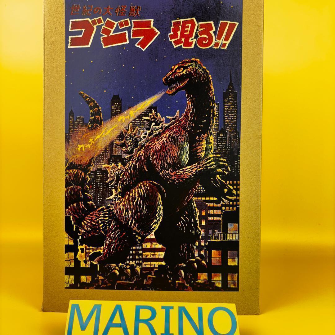 マルサン ゴジラ 珍彩色 B/Oスタイル レア（ソフビ・ブルマァク・やまなや）