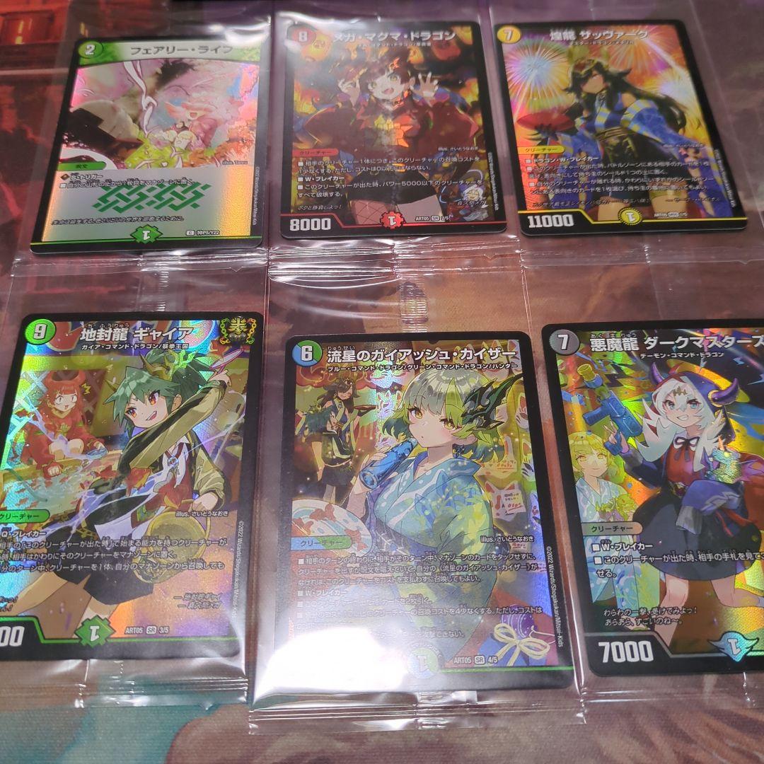 デュエマ　神アート 五人祭でドラゴンサマー 流星のガイアッシュカイザー等6枚