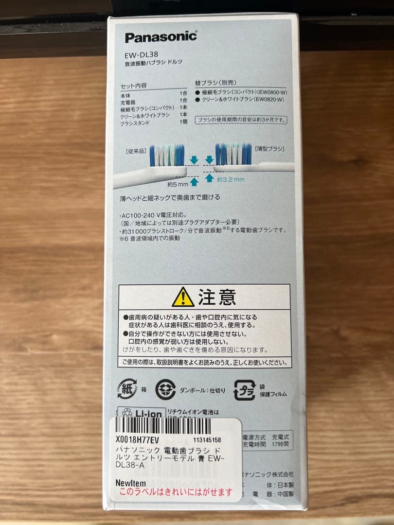 新品-Panasonic EW-DL38 電動歯ブラシ本体