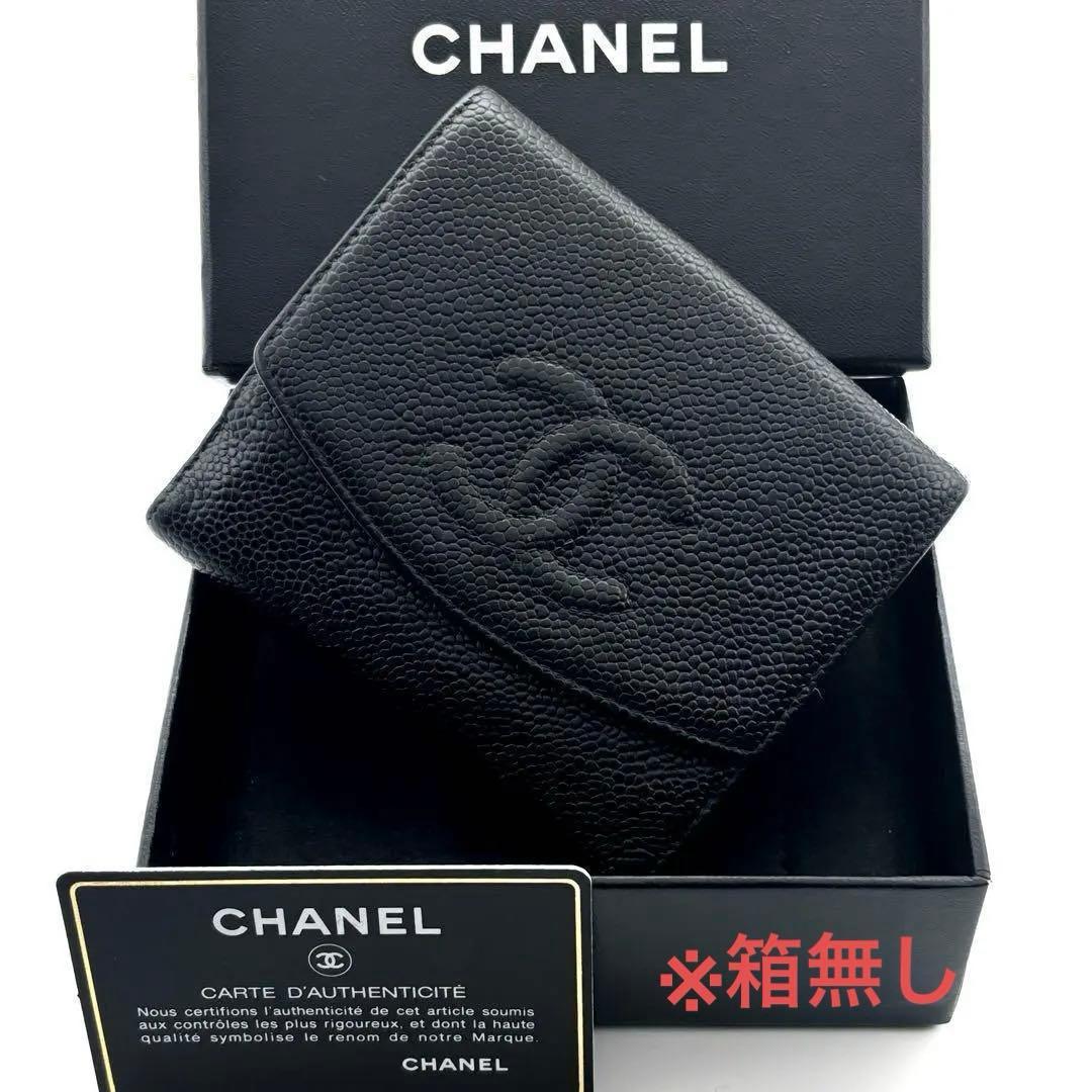 【美品✨】シャネル 財布 ココステッチ キャビア Wホック 二つ折 BL
