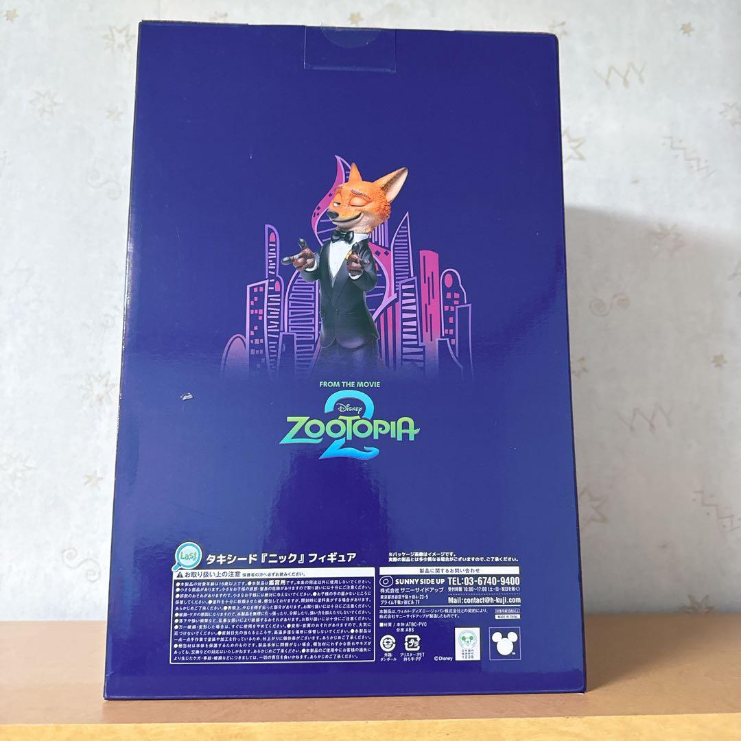 ズートピア2 happyくじ　last賞　タキシードニック　フィギュア
