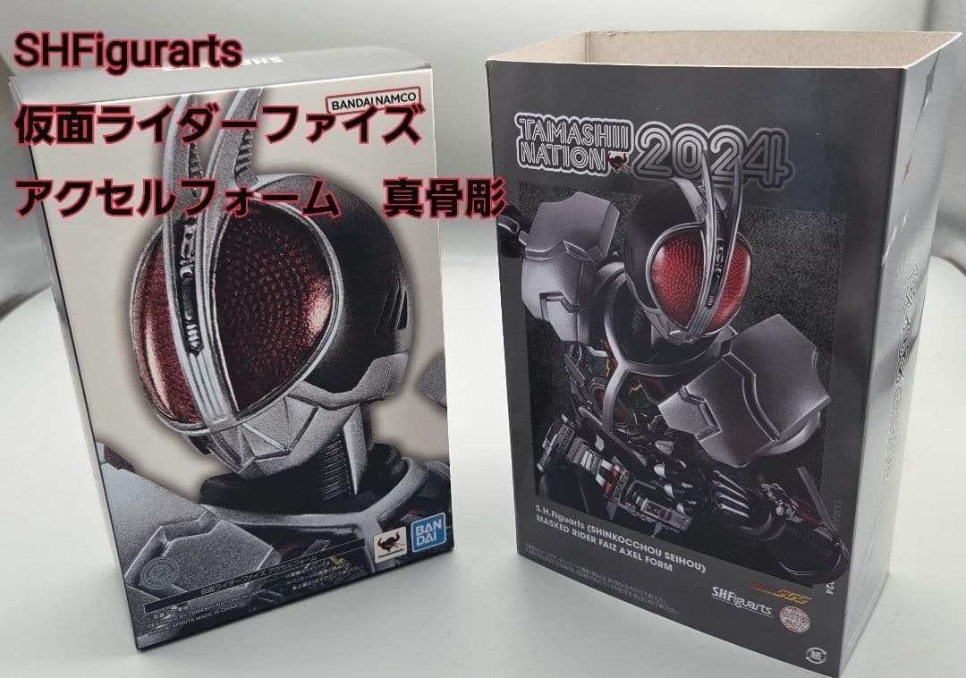 S.H.Figuarts 仮面ライダー555 アクセルフォーム 魂ウェブ限定