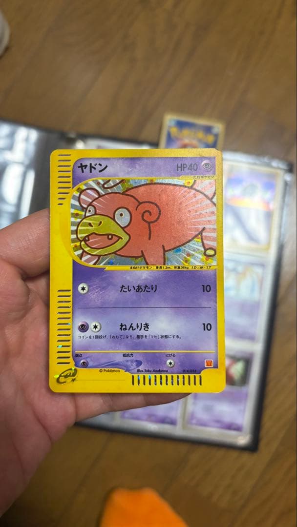 【レア】ヤドン マクドナルドオリジナル ミニマム★パック 014/018