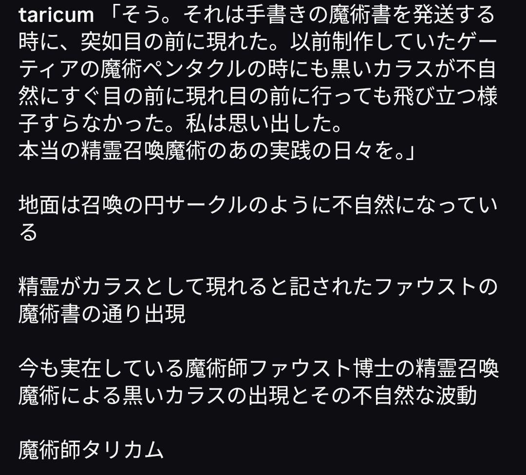 【ご予約品】ファウスト博士の精霊召喚魔術書 〜全てを成し遂げることができた図形版