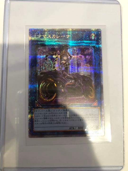 I : P マスカレーナ イラスト違い プリズマティックシークレットレア
