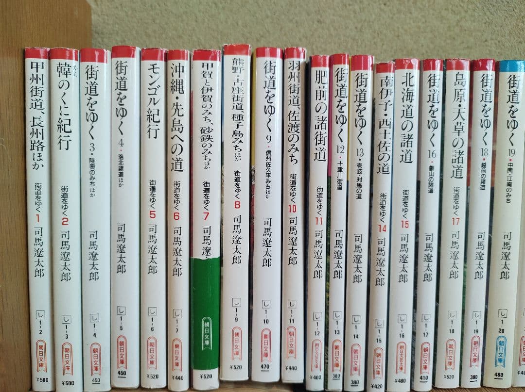街道をゆく　文庫本　全43巻セット　司馬遼太郎