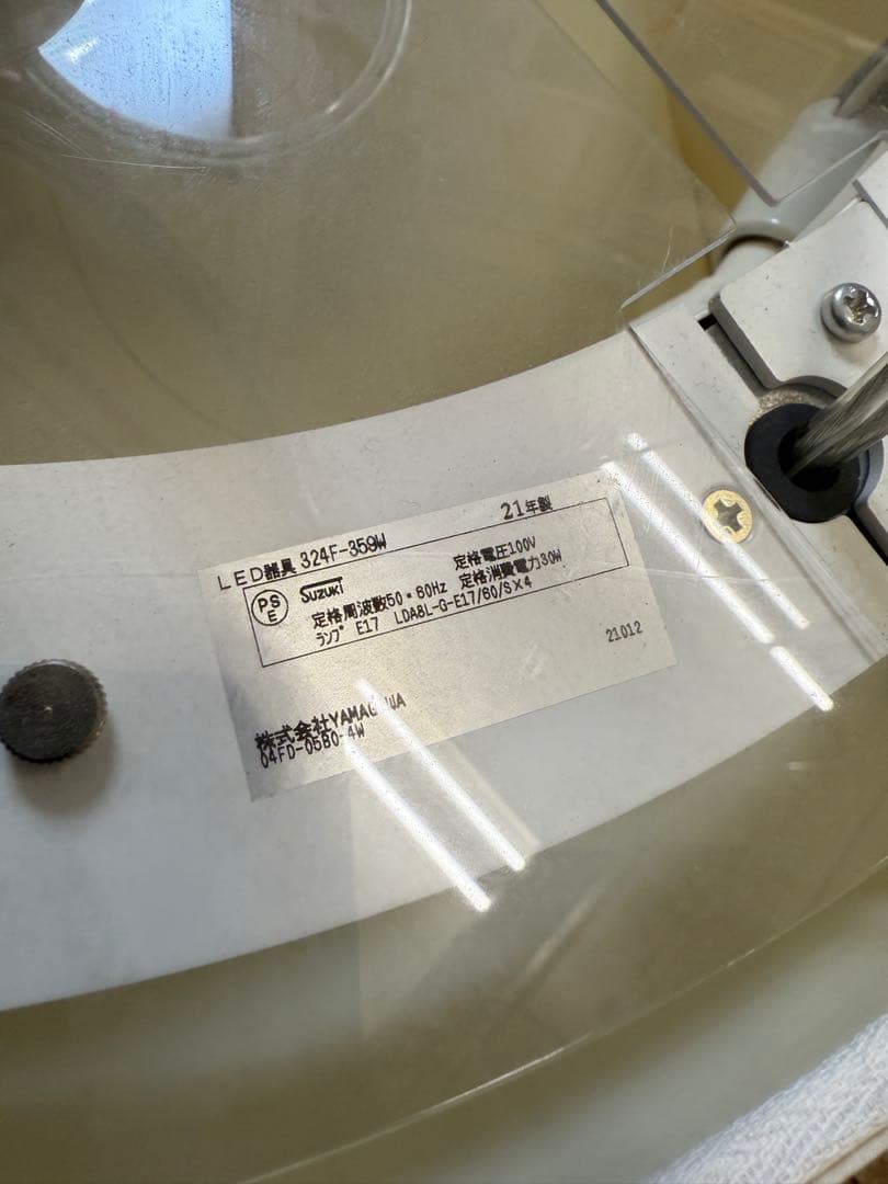 ヤマギワ　バウム　BAUMN 324F-359W ペンダントライト21年製