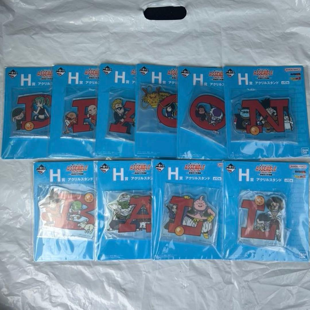 【35点セット】一番くじ ドラゴンボール ASSEMBLE COLLECTION