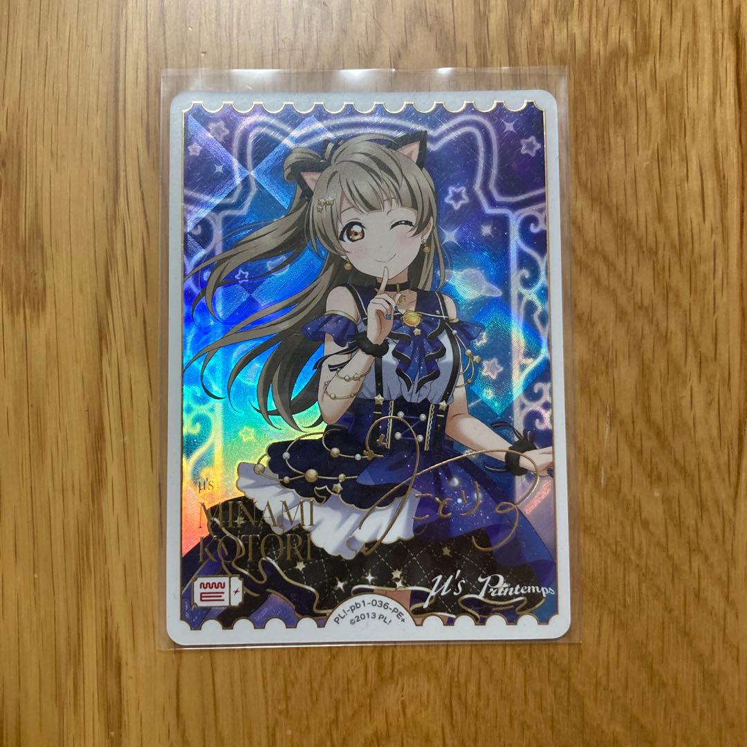 ら*ら様 ラブカ 南ことり PE+