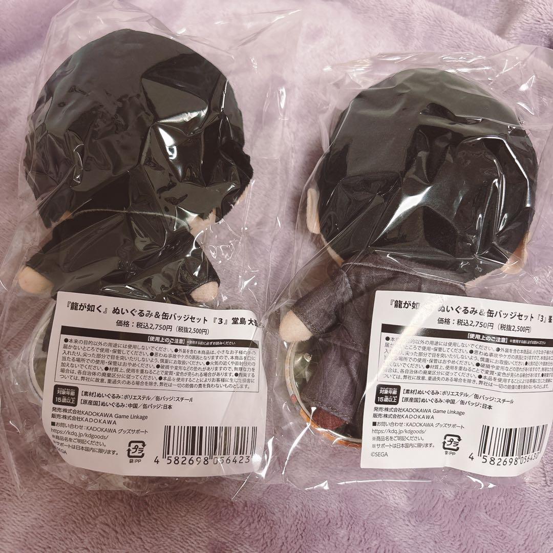 龍が如く ぬいぐるみ＆缶バッジセット 大吾 峯