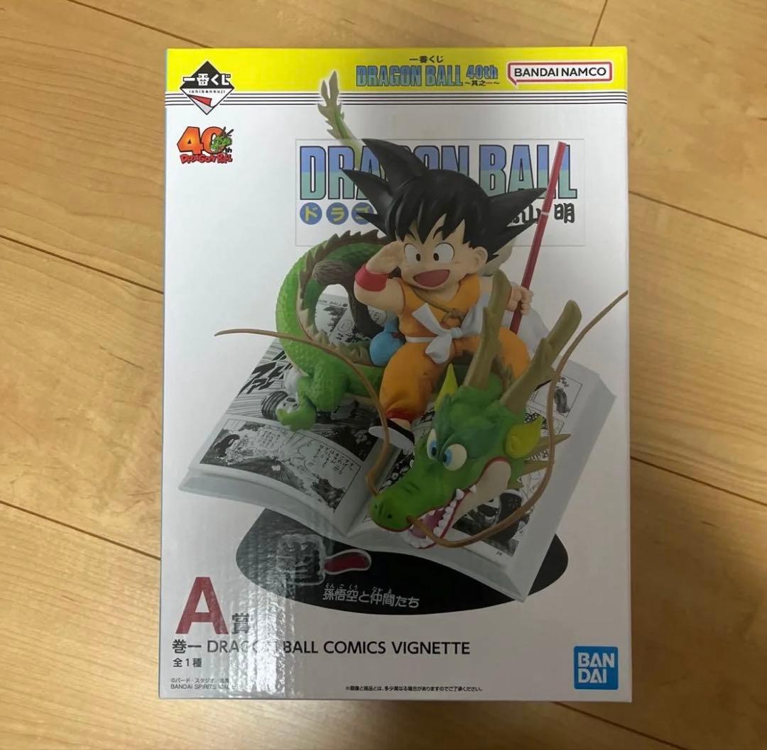 ドラゴンボール 40周年　その一　一番くじ 巻一　A賞　孫悟空　未開封