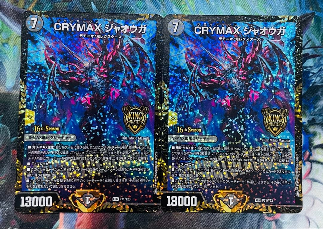 CRYMAXジャオウガ　プロモver.　2枚セット