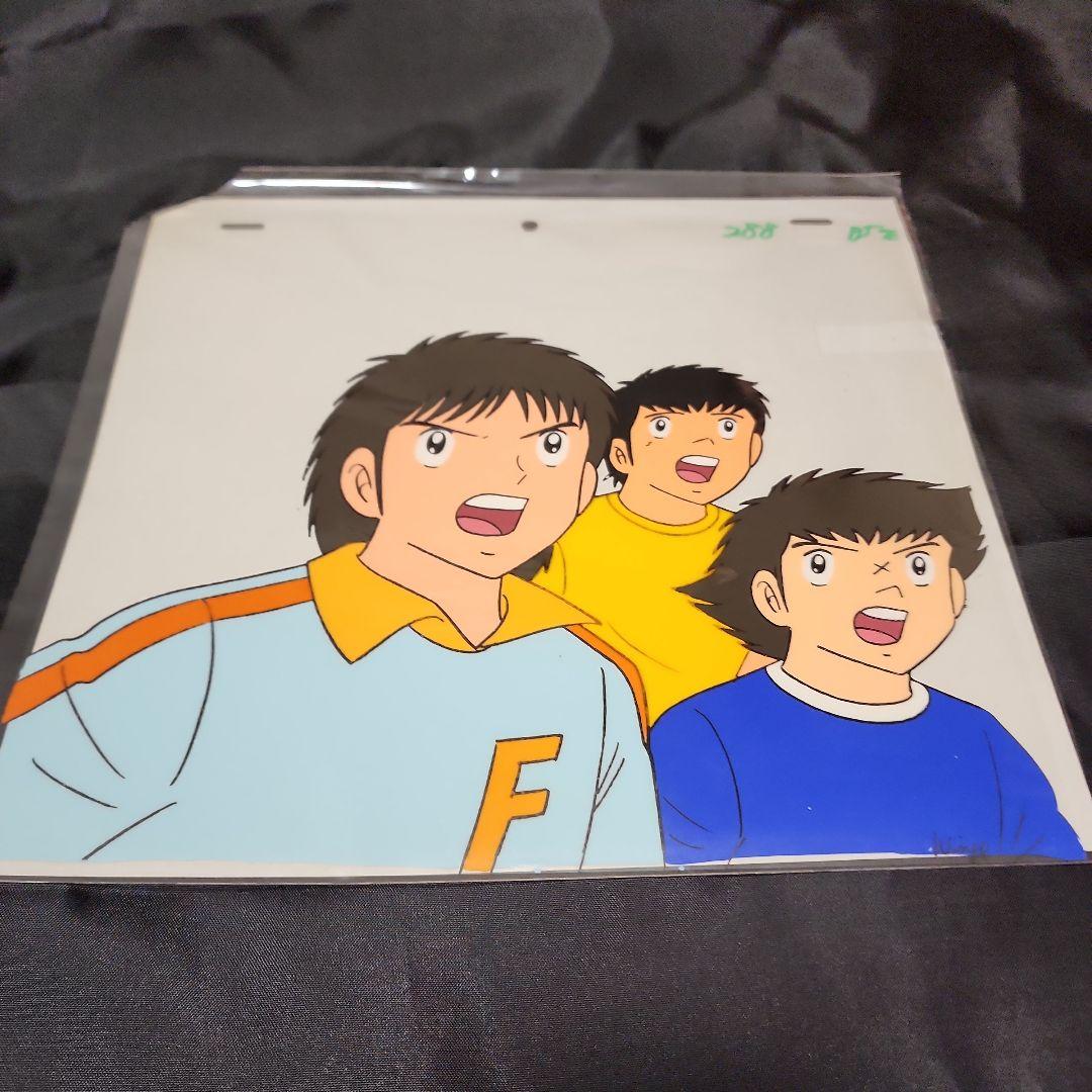 キャプテン翼　セル画　アニメ　松山光　他