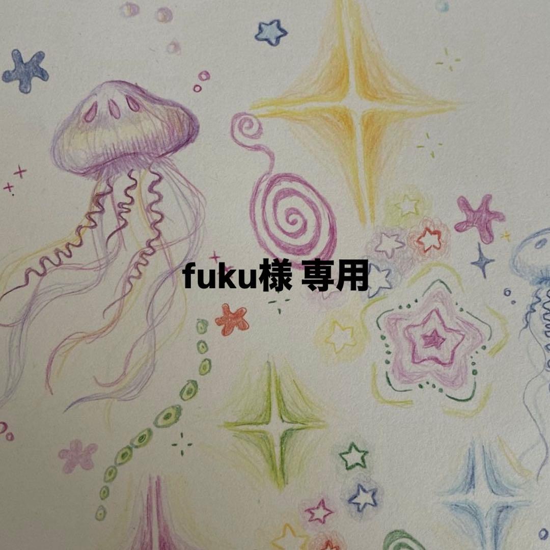 fuku  ページ