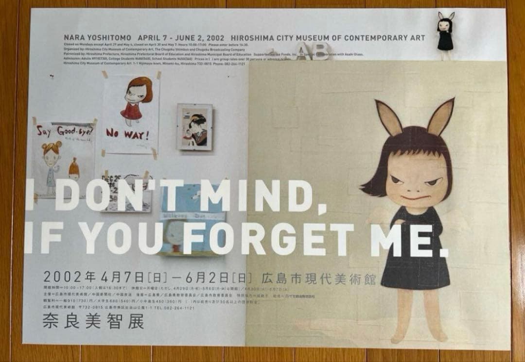 奈良美智の横浜美術館の展覧会ポスター