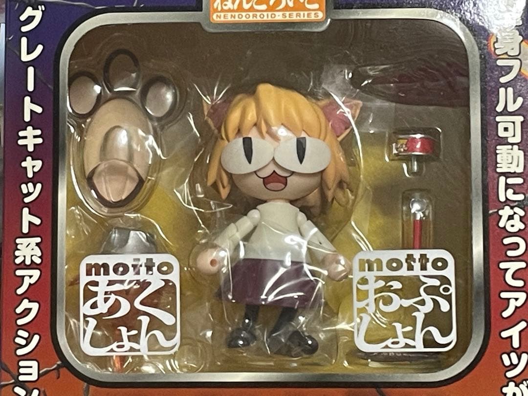 【ねんどろいど】ネコアルク　アルティメット・エディション／MELTY BLOOD