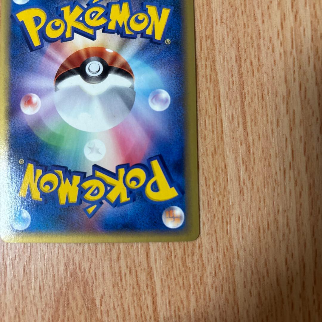 クロバット クリスタルタイプ☆ 拡張パック第5弾 神秘なる山 090/088